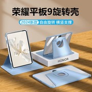 适用荣耀平板9保护套带笔槽honor Pad9 12.1英寸360度旋转保护壳HEY2-W09亚克力透明背板硅胶全包防摔防弯