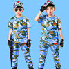 儿童迷彩服套装男童短袖长裤夏装蓝色海军风学生户外军训表演服装