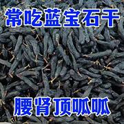 正宗新疆蓝宝石葡萄干新货黑美人金手指提子无添加免洗孕妇零食品