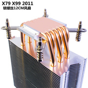 兰硕 纯铜6热管cpu散热器静音X79X99X2992011主板台式电脑CPU风扇