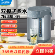 Midea/美的 SP01-J电热水瓶家用5L容量0塑料水路多段控温电开水瓶