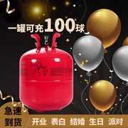 家用氦气罐飘空打气筒氮气大小瓶婚房装饰生日气球氢气替代充气机