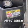 电动车贴纸防盗GPS跟踪定位电瓶车装饰汽车防偷警示车贴提示防水