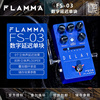 flamma电吉他效果器延迟单块，效果器贝斯伴奏弹唱单块效果器fs03