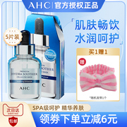 AHC小安瓶补水面膜B5三代玻尿酸精华面膜水光保湿肤毛孔