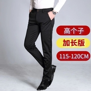 加长版西裤黑色休闲裤子男长腿，190瘦高个子120加肥加大码宽松直筒