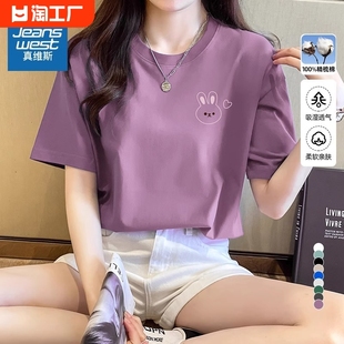 真维斯紫色短袖t恤女夏季衣服小众设计感纯棉体恤衫圆领2024年