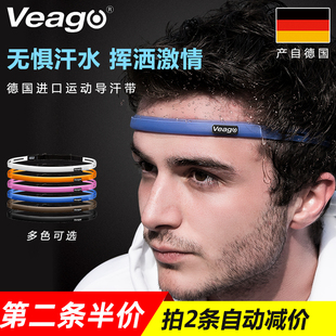 德国VEAGO 硅胶导汗带男户外跑步排汗运动头带女止汗健身瑜伽发带