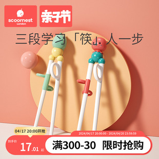 科巢儿童筷子学习训练筷3岁一段虎口宝宝辅助筷2 4 6岁幼儿练习筷