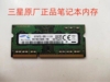 三星 DDR3L 1600 4G DDR3 3代 笔记本内存条 低电压1.35V 全兼容