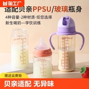 婴儿玻璃奶瓶瓶身240ml160适合贝亲奶瓶配件单买2代3代初生适配