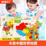 磁性木质中国世界地图拼图初高中小学生行政区域地理儿童益智玩具