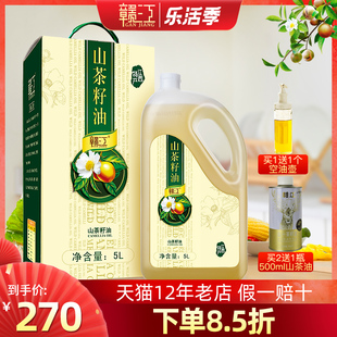 赣江山茶油5l纯正茶油食用油，江西茶树山茶籽，油茶子油礼盒
