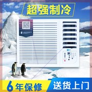 )窗机窗式空调单冷变频一体机家用移o动空调单冷冷暖大1