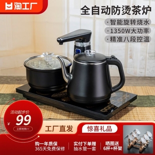 全自动上水电热烧水壶泡茶桌专用嵌入式茶台抽水一体机茶炉加热