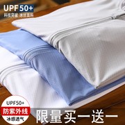 upf50+防晒衣男女夏季冰感舒适防紫外线，开衫超薄款透气防晒服外套