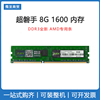 SUPOX/超磐手 8G1600内存DDR3 台式机单条 AMD专用条