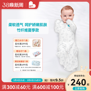 Lovetodream新生婴儿睡袋竹纤维轻薄防踢被防惊跳投降式四季通用