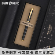 hero英雄签字笔7006商务高档水笔中性笔，金属宝珠笔办公书写签名用碳素，笔可换笔芯男女企业定制logo免费刻字