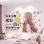 3d墙贴纸卧室女孩温馨沙发，墙面装饰房间布置床头，贴画墙纸自粘墙画