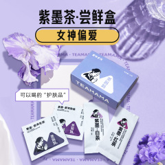 茶妈妈紫墨系列茶叶试饮装