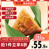 五芳斋粽子锁鲜蛋黄肉粽，140克*6只新鲜短保端午节嘉兴肉粽子