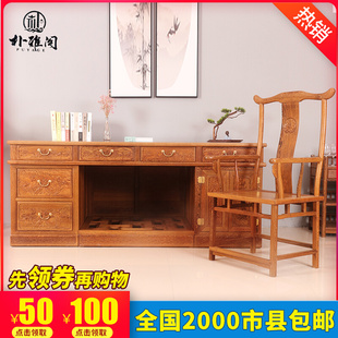 红木家具写字书桌鸡翅木书房，办公桌椅组合实木，中式仿古雕花大班台