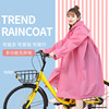 电动车雨衣女款可爱电瓶车式，女士时尚雨披骑行专用自行车成人单人