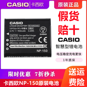 卡西欧NP-150相机GZE-1电池EX-TR300 TR350S 500 TR600充电器