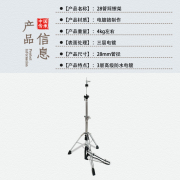 杰威乐器架子鼓可旋转力度，调节踩镲架踏板，支撑架14寸镲片支架