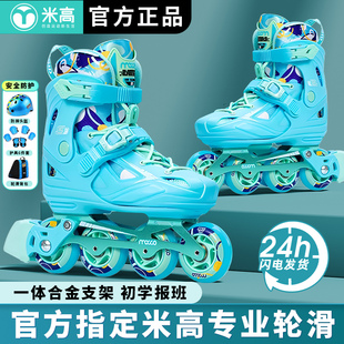 米高专业溜冰鞋儿童轮滑鞋初学者女童滑冰旱冰鞋男童滑轮鞋平花鞋