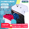 尤尼克斯羽毛球服男女，款比赛服上衣yy速干短袖t恤110362
