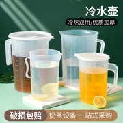 量杯带刻度食品杯家用大容量烘焙量筒塑料量桶奶茶店专用小计量杯