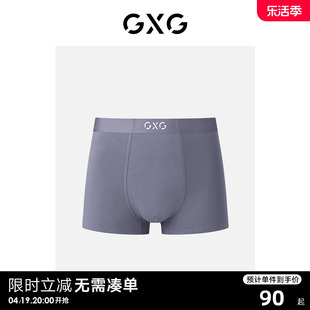 gxg男士内裤2条装商场，同款莫代尔短裤，内裤男透气平角内裤