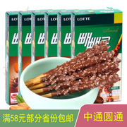 韩国进口零食乐天扁桃仁巧克力棒酥脆果仁夹心棒饼干32g*6盒