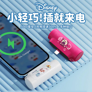 迪士尼胶囊充电宝超薄小巧便携式可爱无线充电器口红自带线手机口袋女小迷你快充大容量适用苹果华为专用