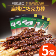 韩国进口零食品 乐天巧克力棒组合 扁桃仁巧克力饼干绿棒32g*5盒