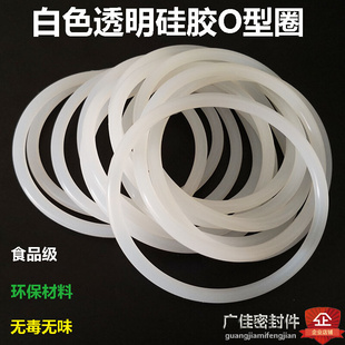o型橡胶密封圈硅胶食品级，白色耐油进口直径1516171819线径3.1