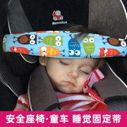 汽车安全座椅睡觉宝宝婴儿童，枕头配件推车旅行头部固定带搁头防垂
