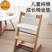 儿童成长椅座垫宝宝餐椅坐垫子，纯棉高脚凳椅子垫吃饭学习靠垫家用