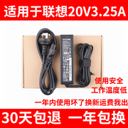 适用联想g460充电器k26k27k29电源适配器20v3.25aadp-65khb