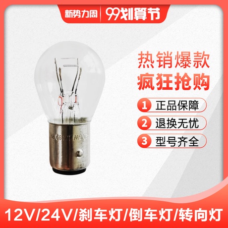 t15倒车灯泡
