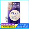 日本碧柔biore三胜肽美容液，浸透角质层夜间睡眠补水淡化细纹眼膜
