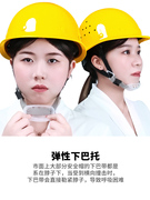 中国建筑安全帽工地国标玻璃钢头盔，工作钢盔领导工程白色定制logo
