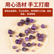 天然紫水晶散珠薰衣草，玉石珠子串珠手工diy材料，手串手链项链配珠