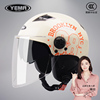 野马新国标3C认证电动摩托车头盔男女夏季防晒安全帽四季通用半盔