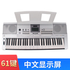 雅马哈电子琴kb308kb290kb291升级款，kb309银色版，专业考级初学
