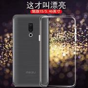 魅族15手机壳MX15透明保护壳M881Q全包边硅胶套meizu15防摔软壳后盖保护套ins新潮牌男女款简约轻薄外壳