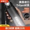 tritan材质 安全健康 可装开水