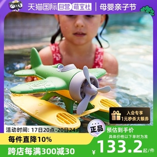 自营美国Green Toys模型玩具飞机 婴幼儿童浴室沙滩戏水玩具